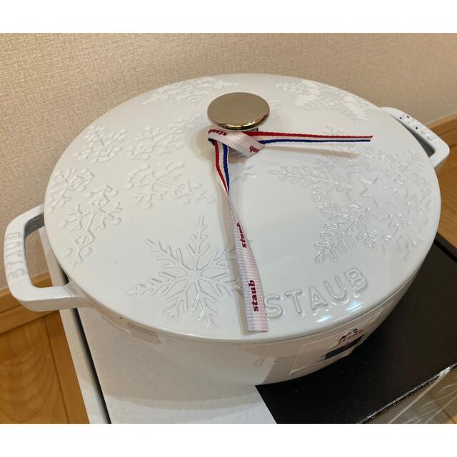 レア限定【新品未使用】staub スノークリスタルココット　ホワイト　24cmインテリア/住まい/日用品