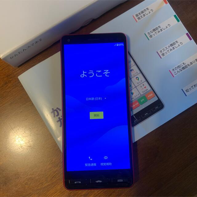 京セラ(キョウセラ)のかんたんスマホ2 　A001KC 　京セラ　Y!mobile スマホ/家電/カメラのスマートフォン/携帯電話(スマートフォン本体)の商品写真