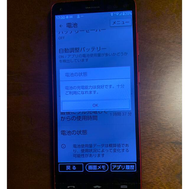 京セラ(キョウセラ)のかんたんスマホ2 　A001KC 　京セラ　Y!mobile スマホ/家電/カメラのスマートフォン/携帯電話(スマートフォン本体)の商品写真