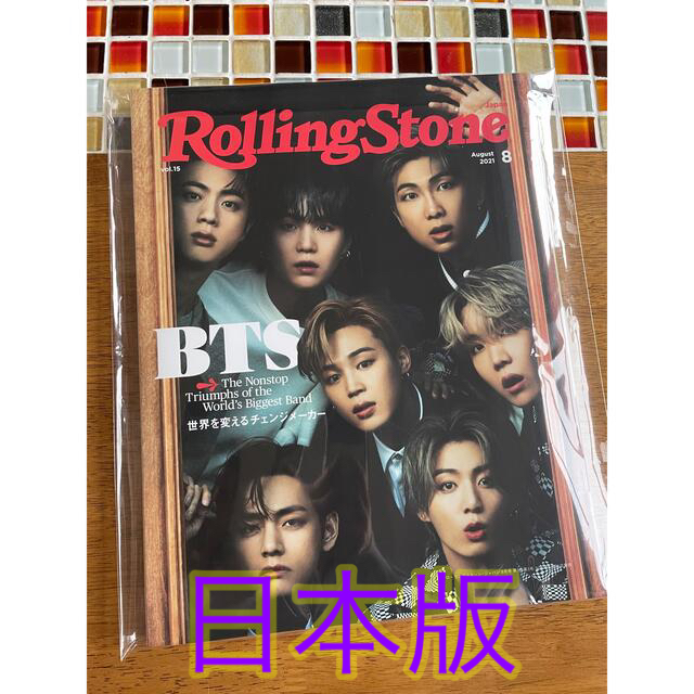 防弾少年団(BTS)(ボウダンショウネンダン)のBTS表紙 ROLLING STONE JAPAN 2021年 エンタメ/ホビーの本(その他)の商品写真