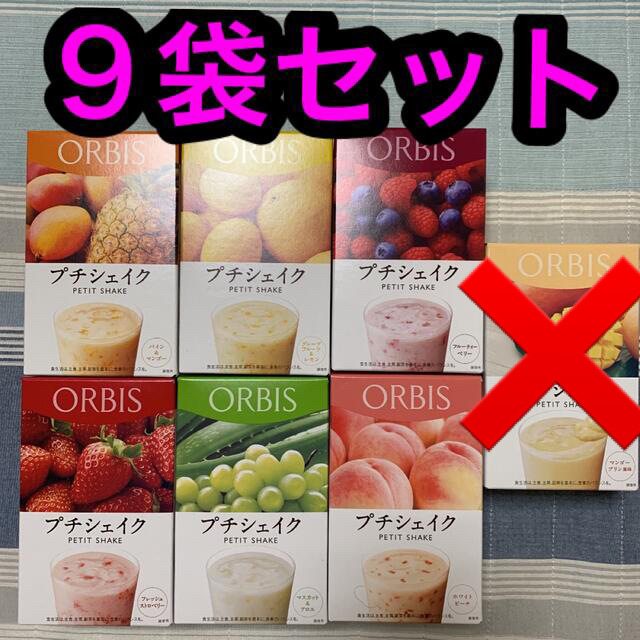 ORBIS(オルビス)のオルビス プチシェイク ９袋セット コスメ/美容のダイエット(ダイエット食品)の商品写真