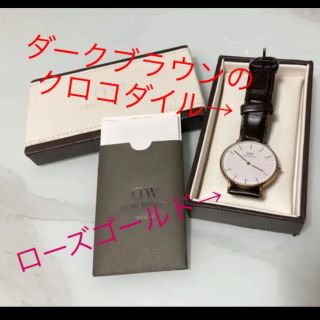 ダニエルウェリントン(Daniel Wellington)のDaniel Wellington（ダニエルウェリントン ）腕時計／箱なし(腕時計)