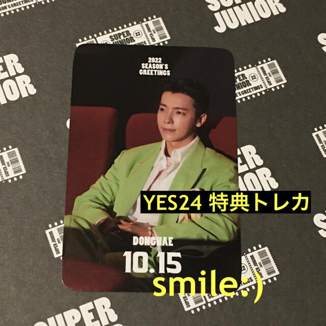 SUPER JUNIOR - ドンへ☆ YES24 特典トレカ ☆ シーグリ 2022 ☆ SJの