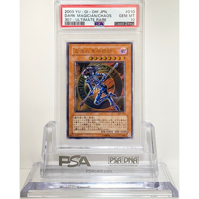 遊戯王(ユウギオウ)のたんぼ様専用 遊戯王 PSA10セット エンタメ/ホビーのトレーディングカード(シングルカード)の商品写真