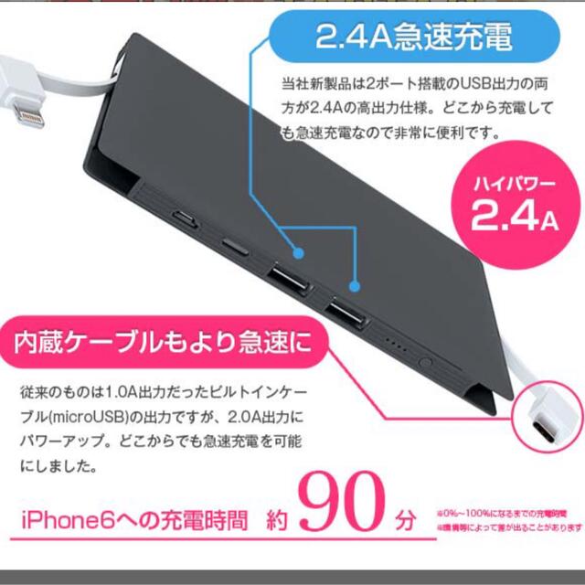 モバイルバッテリー　10000mAh 急速充電器 スマホ/家電/カメラのスマートフォン/携帯電話(バッテリー/充電器)の商品写真