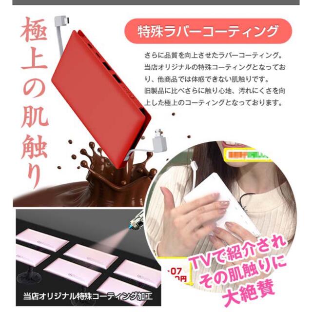 モバイルバッテリー　10000mAh 急速充電器 スマホ/家電/カメラのスマートフォン/携帯電話(バッテリー/充電器)の商品写真