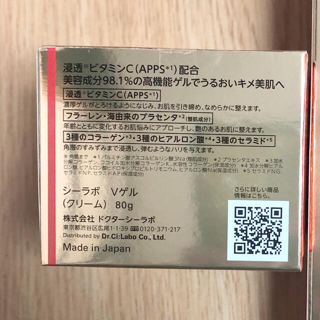 Dr.Ci Labo(ドクターシーラボ)のドクターシーラボ   VC100 Vゲル 80g コスメ/美容のスキンケア/基礎化粧品(オールインワン化粧品)の商品写真