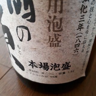 【希少 未開封 18年物】 新里酒造 古酒の源1.8ℓ 本場 泡盛44度 琉球
