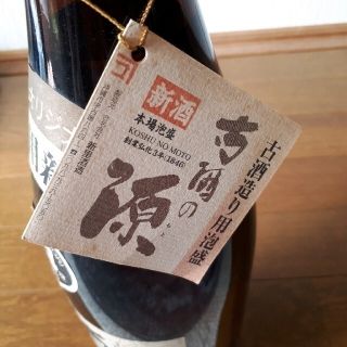 希少 未開封 18年物】 新里酒造 古酒の源1.8ℓ 本場 泡盛44度 琉球の