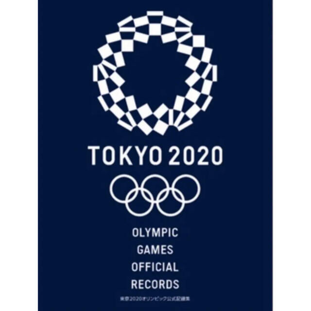 東京2020公式記録集【限定品】【レア】東京2020オリンピック公式記録集