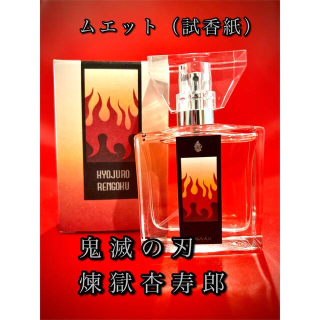 注目の福袋をピックアップ 杏寿郎 煉獄 香水 プリマニアックス 鬼滅の刃 おもちゃ ぬいぐるみ Www Sovi Com Co 注目の福袋をピックアップ 杏寿郎 煉獄 香水 プリマニアックス 鬼滅の刃 おもちゃ ぬいぐるみ Www Sovi Com Co