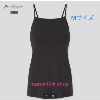 マメ コットン キャミソール(レディース)の通販 26点 | mameの