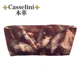 キャセリーニ(Casselini)の本革 メガネケース(サングラス/メガネ)