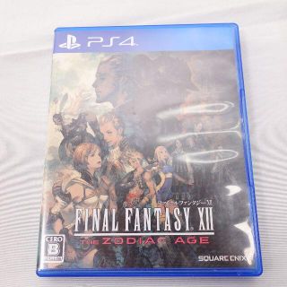 PS4　ファイナルファンタジー　Ⅻ(家庭用ゲームソフト)