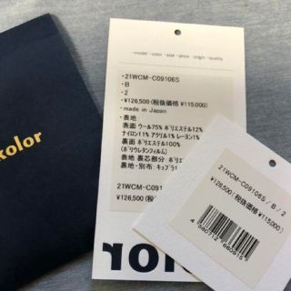 kolor リミテッド ステンカラーコート ツイード 21aw 2 即完売色の ...