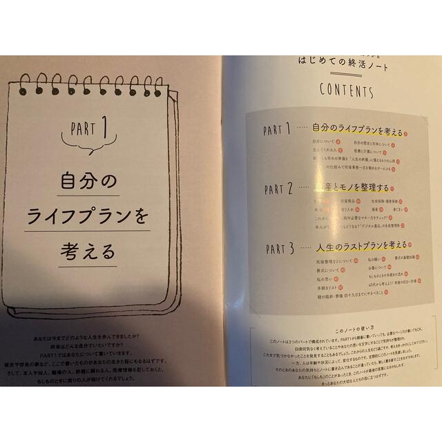 日経　woman  2020年12月号　付録 エンタメ/ホビーの雑誌(その他)の商品写真