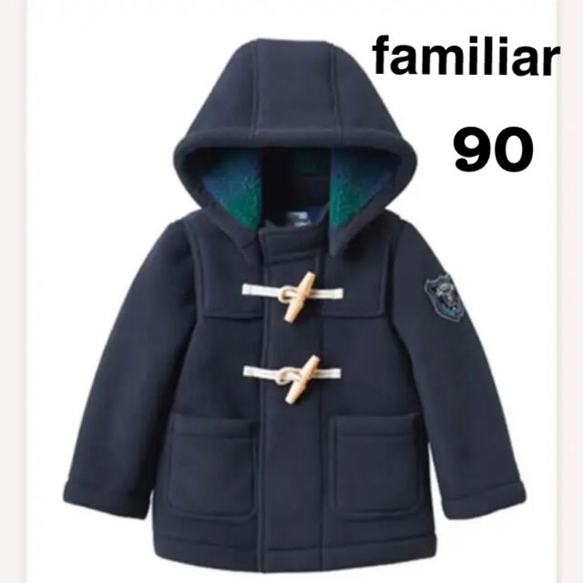 発注日 familiar ダッフルコート 90 ファミリア ボンポワン ボントン