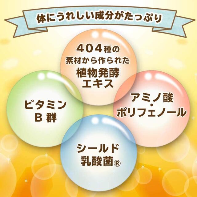 コンブチャビューティー 酵素ドリンク【即発送 送料無料】 コスメ/美容のダイエット(ダイエット食品)の商品写真