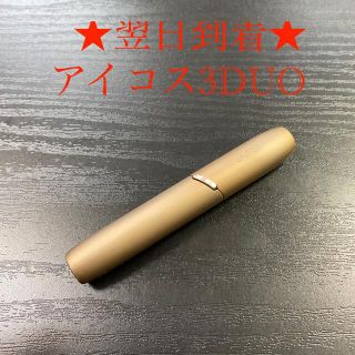 アイコス(IQOS)のA8776番 アイコス３DUO 本体 ホルダー ブリリアントゴールド　金色(タバコグッズ)