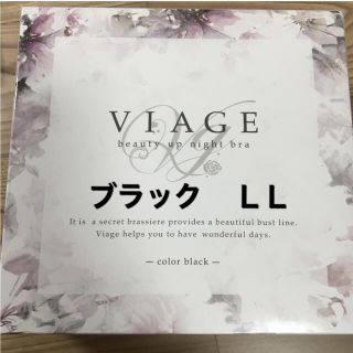 VIAGE ビューティアップナイトブラ(ブラ)