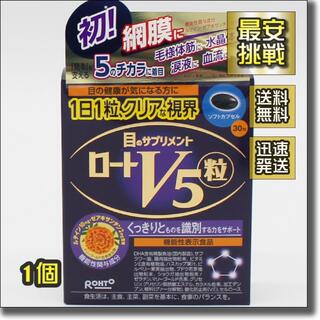 ロートセイヤク(ロート製薬)のロート V5 粒 30錠x1個 ブイファイブ 目 サプリメント サプリ(その他)