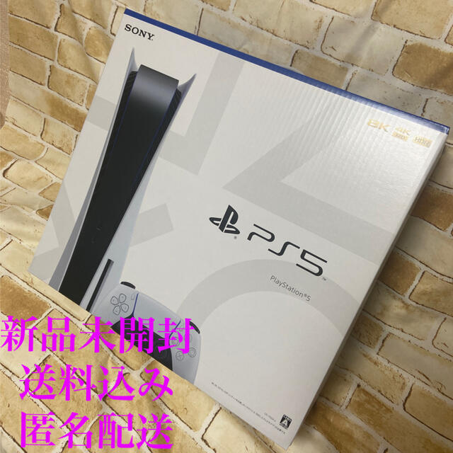 PS5 CFI-1100A01 プレイステーション5本体　新品未開封家庭用ゲーム機本体