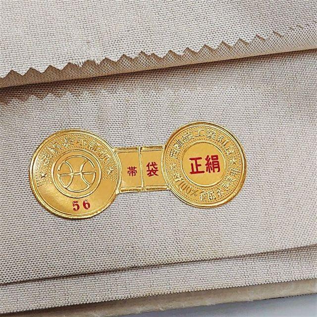 袋帯 正絹 六通柄 洛陽織物 西陣証紙56 袋帯 正絹 六通柄 洛陽織物 西陣証紙56