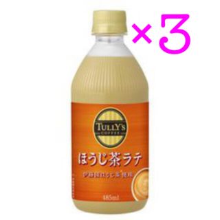 タリーズコーヒー(TULLY'S COFFEE)のタリーズ ほうじ茶ラテ 商品引換券 無料券 3枚 ローソン(フード/ドリンク券)