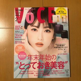 VoCE 2022年2月号(美容)