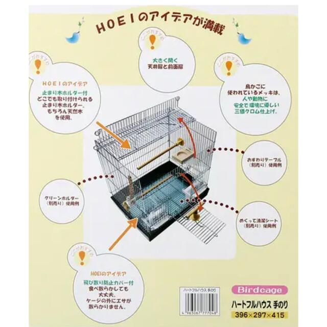 鳥かご　HOEI 手乗り その他のペット用品(かご/ケージ)の商品写真