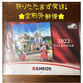 ディズニー(Disney)のエネオス ディズニー 2022 カレンダー 非売品 実写グッズ ポスター 写真集(カレンダー/スケジュール)