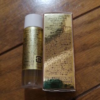 ゲラン(GUERLAIN)のゲラン GUERLAIN アベイユ ロイヤル リッチクリーム 3mL ミニサイズ(美容液)