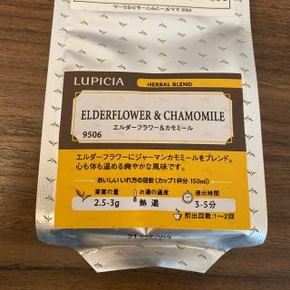 ルピシア(LUPICIA)のやまさま　専用！LUPICIA 2種類セット(茶)