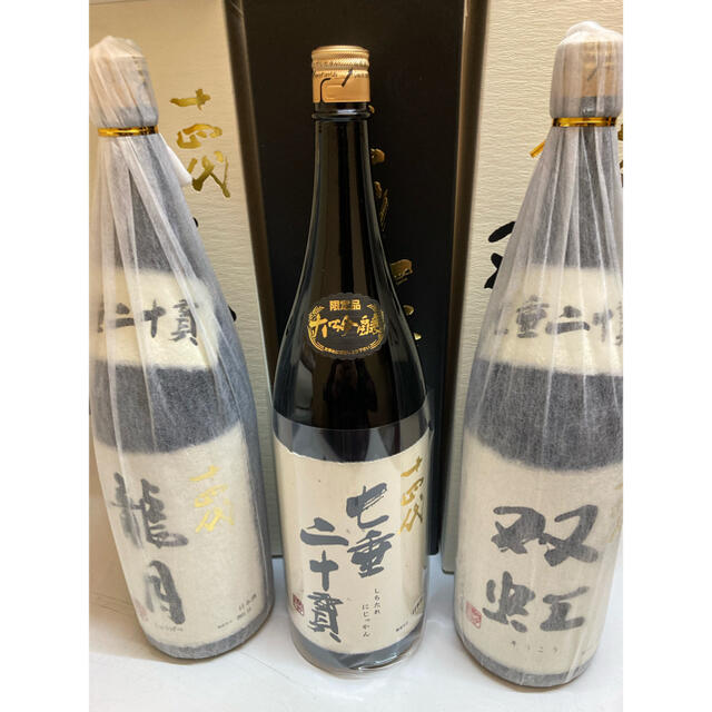 十四代　龍月　双虹　七垂二十貫1800ml三本セット日本酒