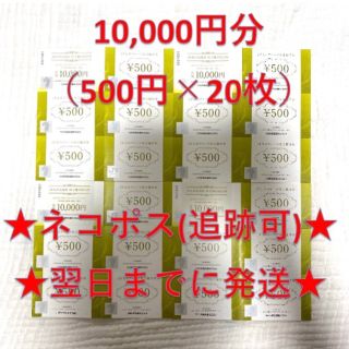 ジェイアール(JR)のJR九州グループ株主優待券 500円 20枚 10,000円④(ショッピング)