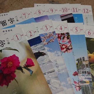 日本習字 ペン字手本 2021/1〜12月号(書道用品)