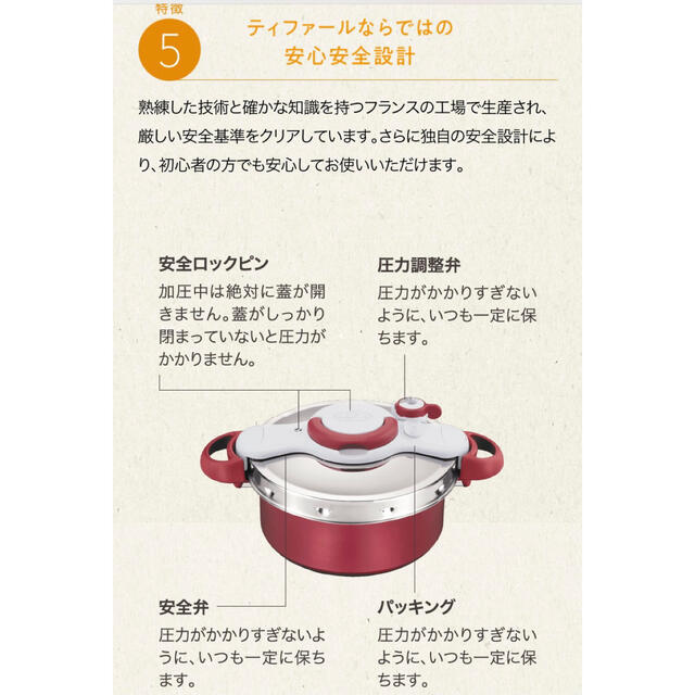 圧力鍋 クリプソ ミニット デュオ レッド 5.2L P4605136 www
