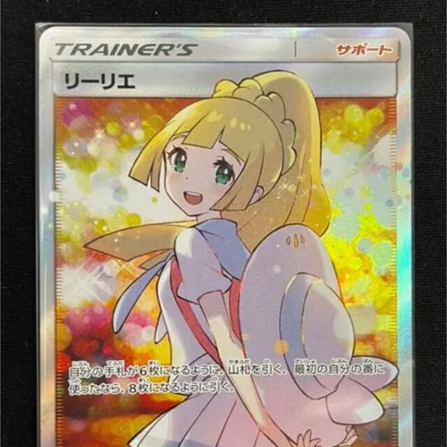 安心の正規品 ポケモンカードゲーム リーリエ Sr エクストラバトルの日の オンラインストア買い Test Gicircuits Com