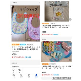 マザウェイズ(motherways)のスタイ　マザウェイズ スタイ セット 2枚セット（※普通郵便の場合、40円引き）(ベビースタイ/よだれかけ)