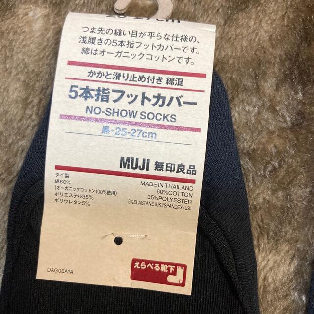 MUJI (無印良品)(ムジルシリョウヒン)の無印良品　５本指　ソックス　黒 レディースのレッグウェア(ソックス)の商品写真