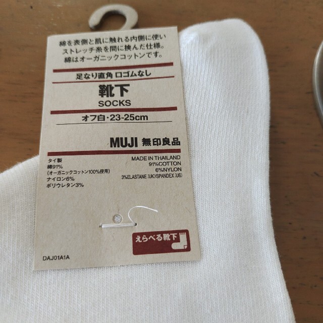 MUJI (無印良品)(ムジルシリョウヒン)の無印良品　レディース　靴下 レディースのレッグウェア(ソックス)の商品写真