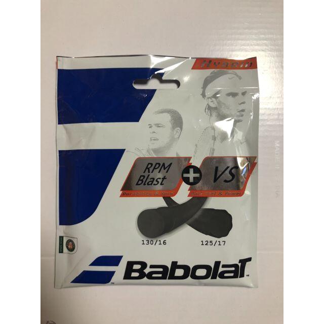 Babolat(バボラ)のバボラ (Babolat) RPM BLAST130+VS125　ハイブリッド スポーツ/アウトドアのテニス(その他)の商品写真