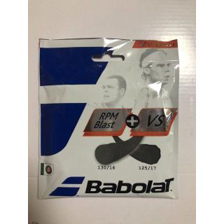 バボラ(Babolat)のバボラ (Babolat) RPM BLAST130+VS125　ハイブリッド(その他)