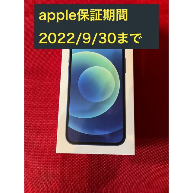 iPhone 12 mini 256GB ブルー　バッテリー最大容量97%