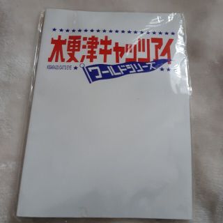 ブイシックス(V6)の木更津キャッツアイ　ワールドシリーズ　台本風ノート　スタッフページ付き(アイドルグッズ)