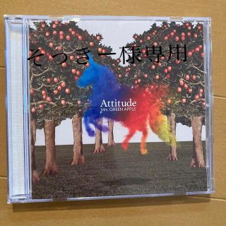 Attitude  Mrs.GREEN APPLE(ポップス/ロック(邦楽))