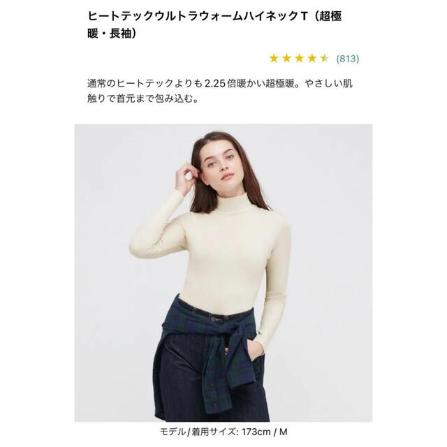 UNIQLO(ユニクロ)のヒートテックウルトラウォームハイネックT 超極暖　長袖　UNIQLO ユニクロ レディースの下着/アンダーウェア(アンダーシャツ/防寒インナー)の商品写真