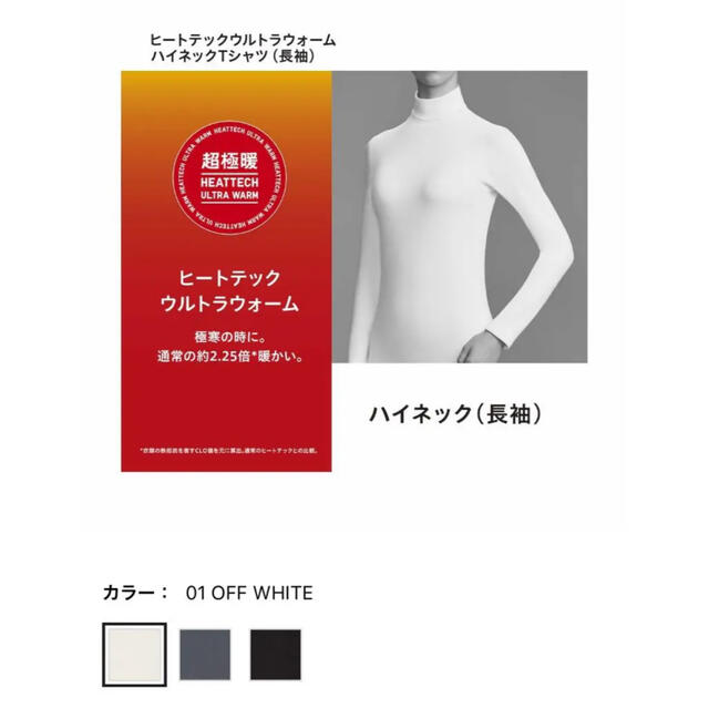 UNIQLO(ユニクロ)のヒートテックウルトラウォームハイネックT 超極暖　長袖　UNIQLO ユニクロ レディースの下着/アンダーウェア(アンダーシャツ/防寒インナー)の商品写真