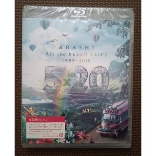 アラシ(嵐)の5×20 All the BEST！！CLIPS 1999-2019 Blu-(ミュージック)