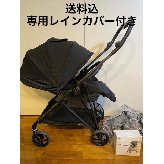 cybex(サイベックス)の【yumama様専用】サイベックスメリオカーボン2021モデル＋専用レインカバー キッズ/ベビー/マタニティの外出/移動用品(ベビーカー/バギー)の商品写真